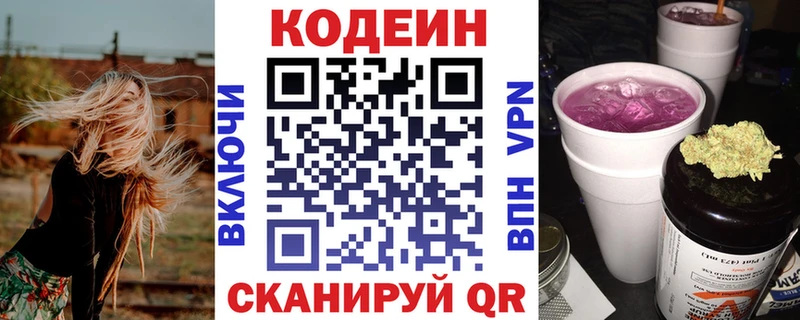 Кодеиновый сироп Lean Purple Drank  даркнет сайт  Мегион 