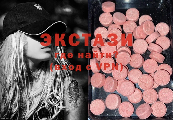 экстази Бугульма