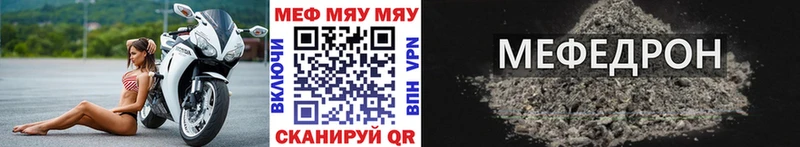 МЯУ-МЯУ мука  Мегион 
