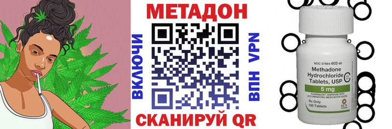 МЕТАДОН VHQ Мегион